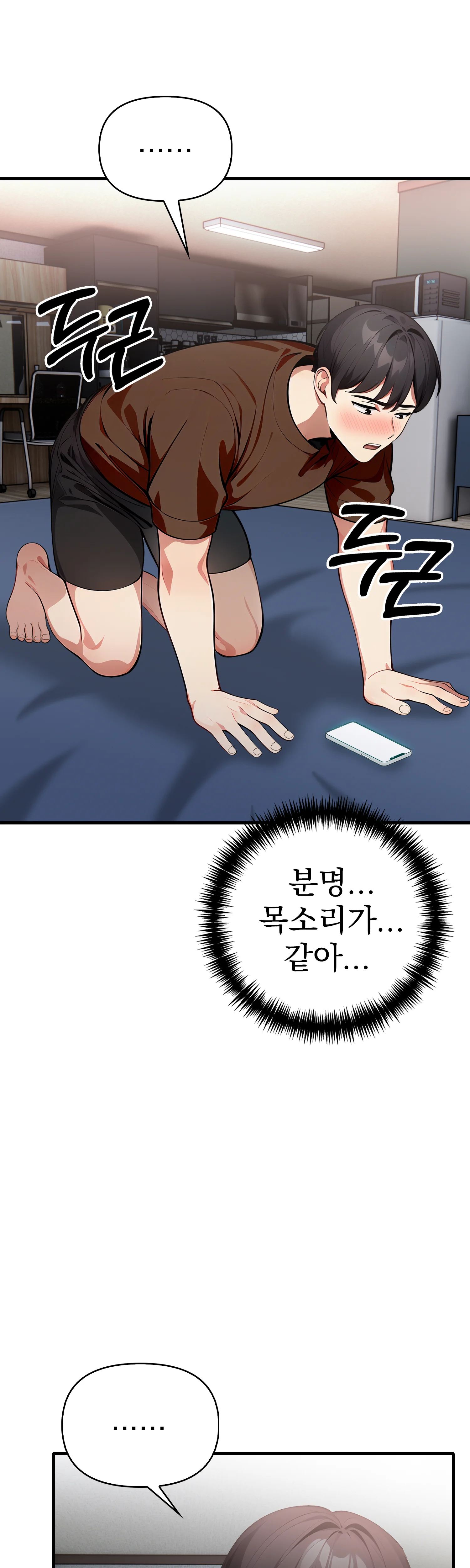 5화 10